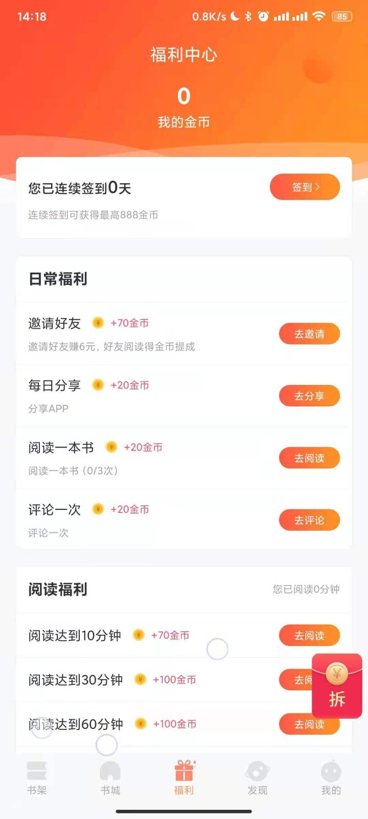 久久书库APP官方版图片1