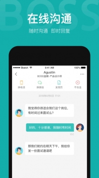 Boss直聘ios版 v3.2.5