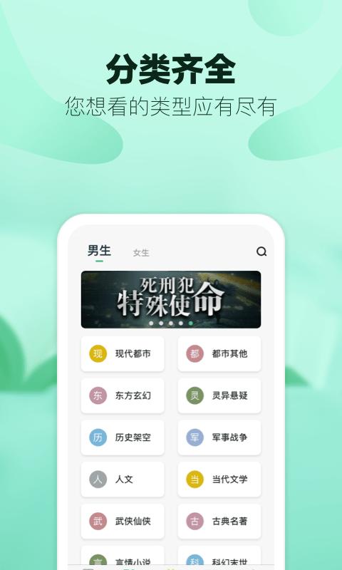 八蕉阅读APP免费版  v3.5.1