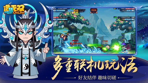 造梦无双重温西游手游官方版图片1