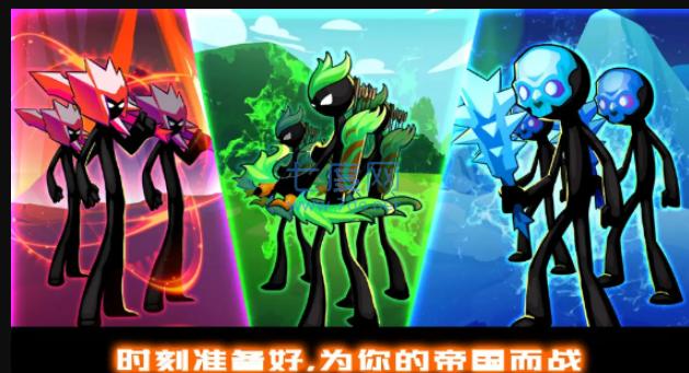 火柴人战争王权