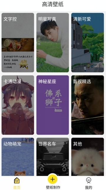 手机壁纸制作截图0