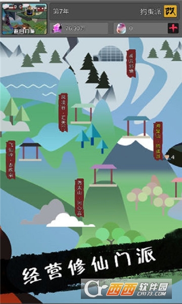 武炼巅峰之帝王传说(文字修真)app截图0