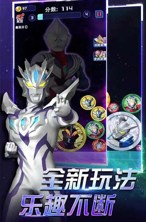 奥特曼进化之旅  v1.2.0