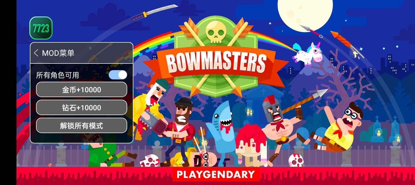 冷血射手重制版内置菜单