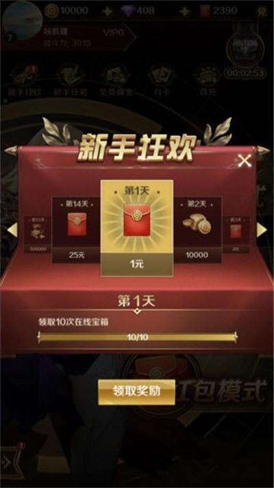 萌龙大作战最新版