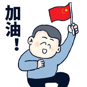 奥运观赛表情包 v1.0