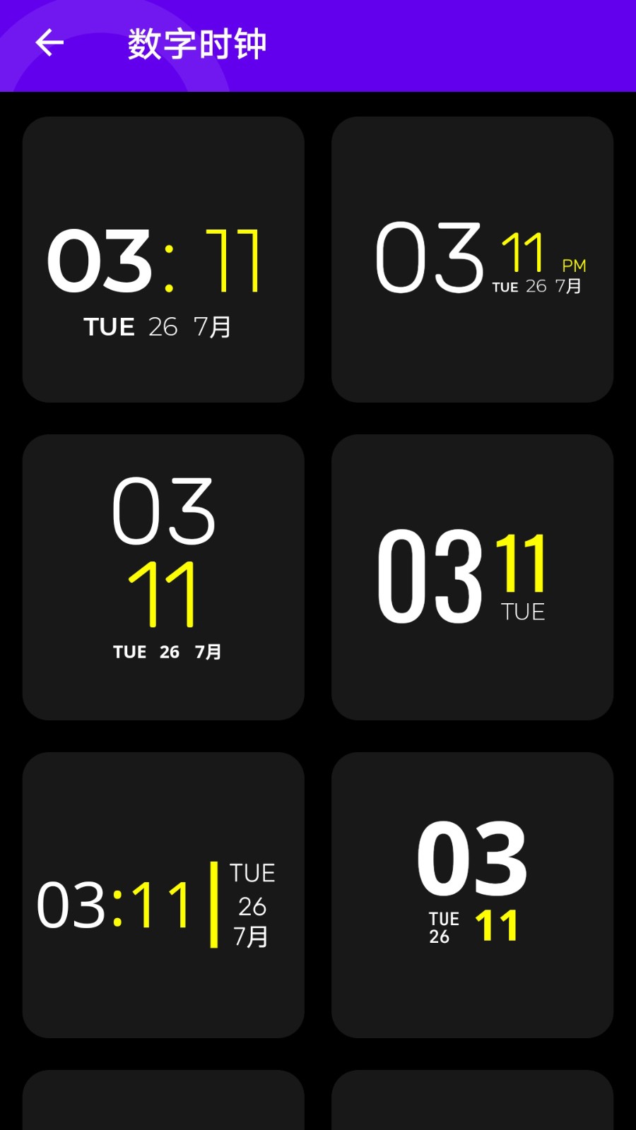 万能桌面组件美化  v1.0