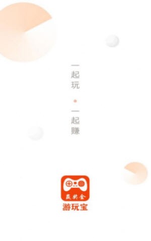 游玩宝 v1.0