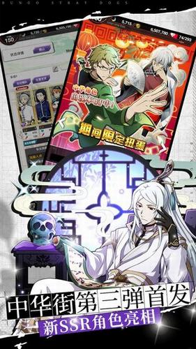 文豪迷犬怪奇谭台服