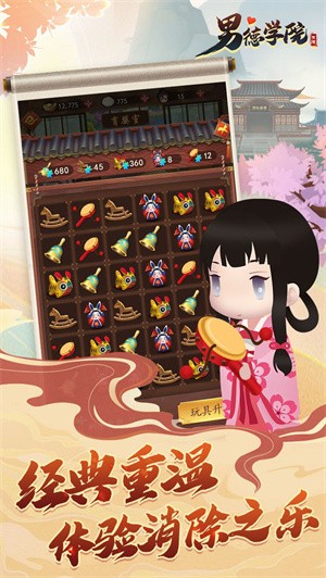 抖音男德学院  v1.0