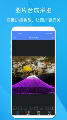 剪印照片拼图  v1.515