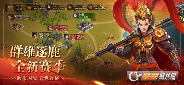 三国名将令之军师天下应用宝版 v1.13.7安卓版