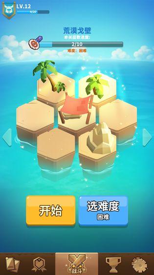 沙洲冒险 v1.1