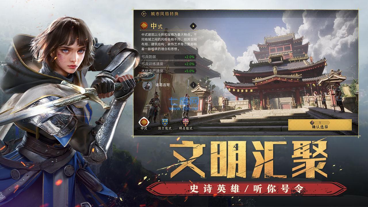 重返帝国破解版内购 v1.0.0.66