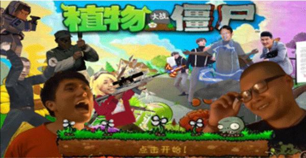 植物大战僵尸全明星鬼畜版 v114.514