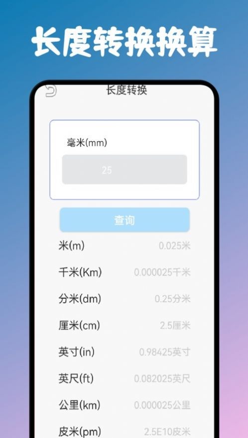 小黄计算助手  v1.1
