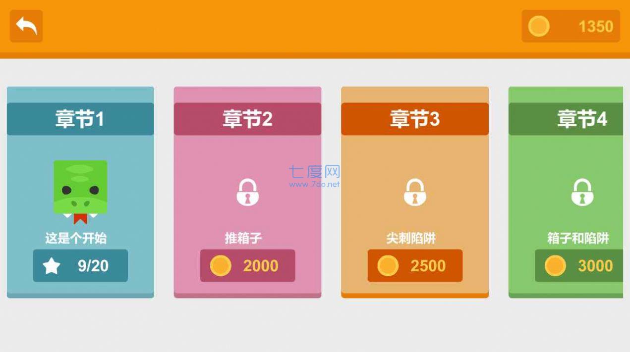 贪吃的小蛇 v0.1