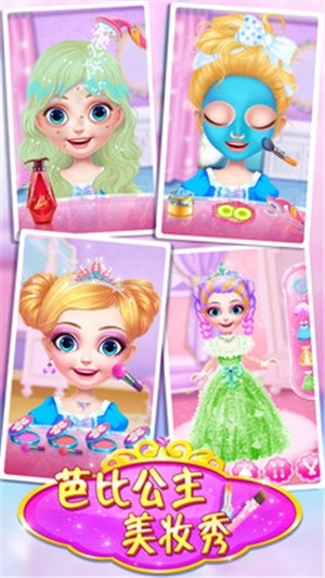 芭比公主美妆秀 v1.0.0 安卓版
