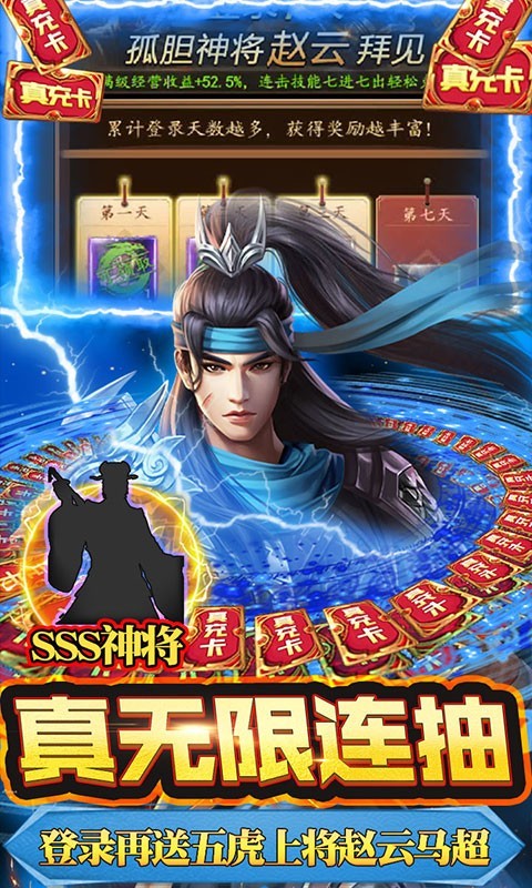 铁血王师官方版  v1.8