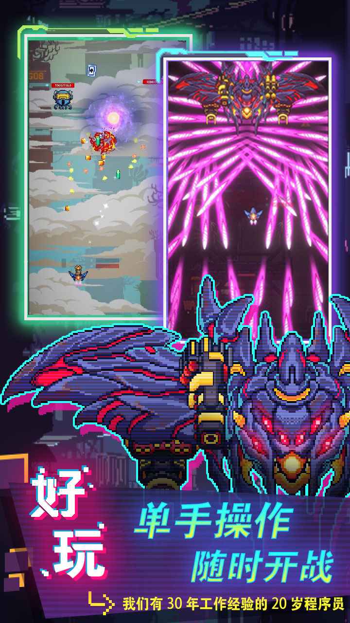 不一样战机游戏官方版  v4.0.4