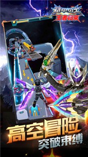 铠甲勇士王者归来 v1.1.3