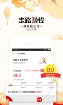 惠头条 v2.0.5