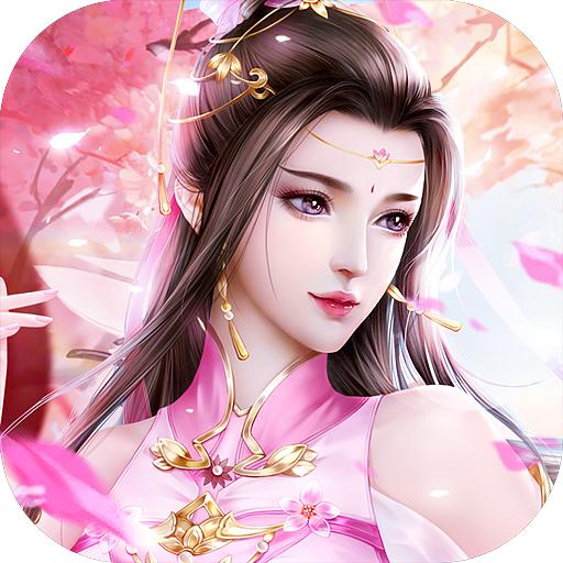 凡人修仙之仙界篇