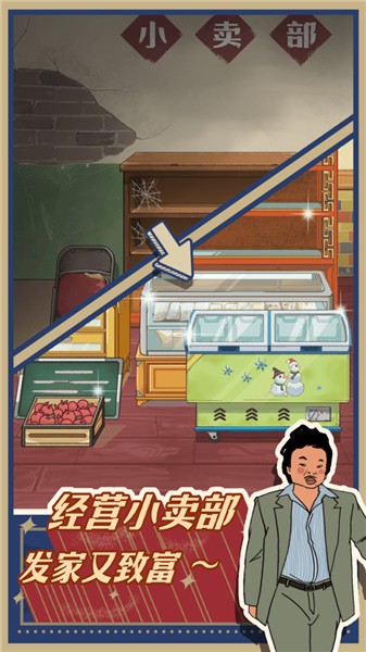 王蓝莓的小卖部中文版 v1.0.27