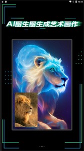 AI智能创作绘画大师  v1.0.0