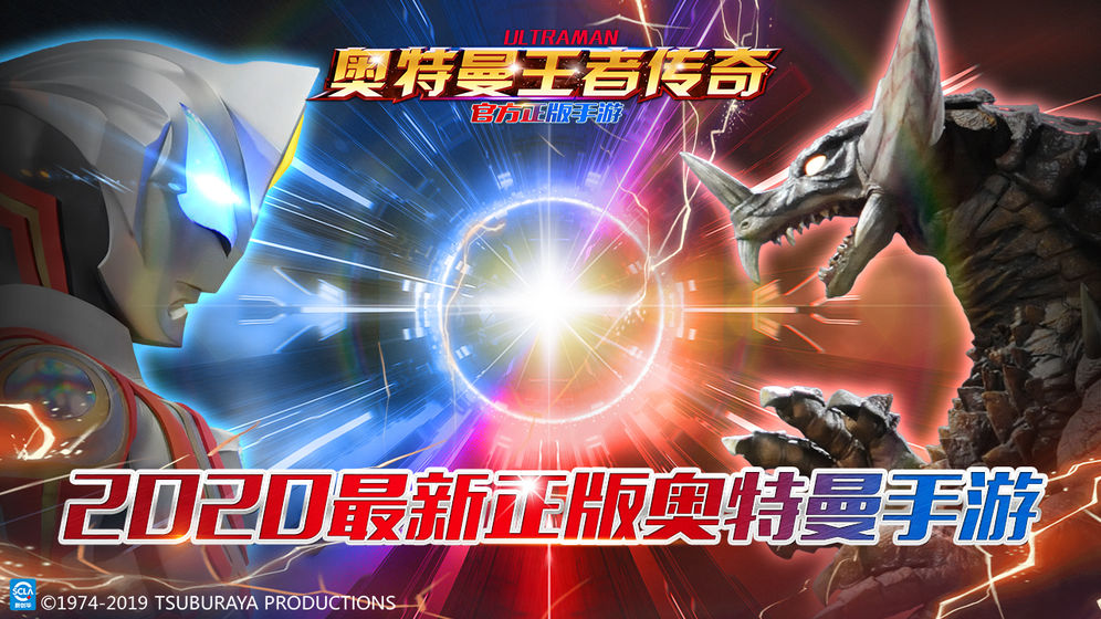 奥特曼王者传奇兑换礼包码2023年最新版本图片1