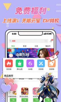 3733游戏盒app v3.0.5