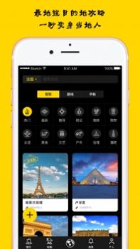 旅咖 v3.0.5
