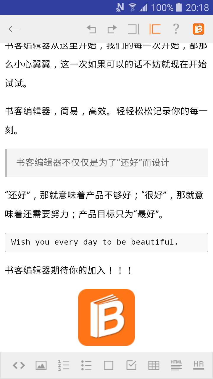 书客编辑器 v1.7