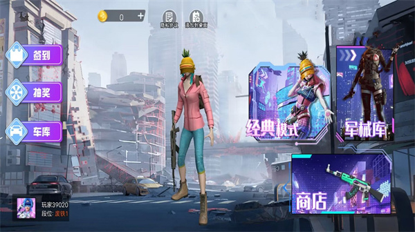 王牌吃鸡模拟  v1.0