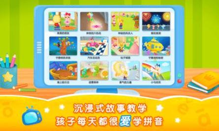 2Kids学拼音.png 2Kids学拼音.png