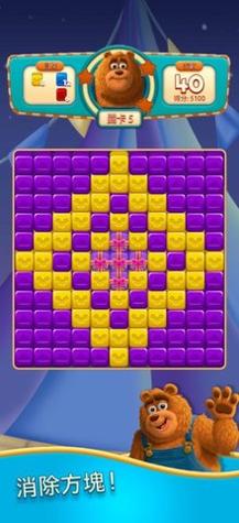 爆炸伙伴消消乐 v1.1.4