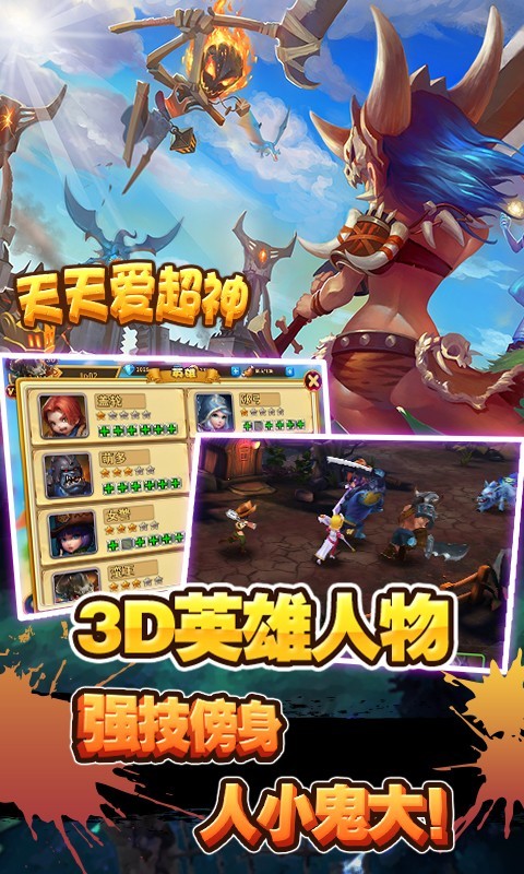 天天爱超神 2024-06-25 15:08