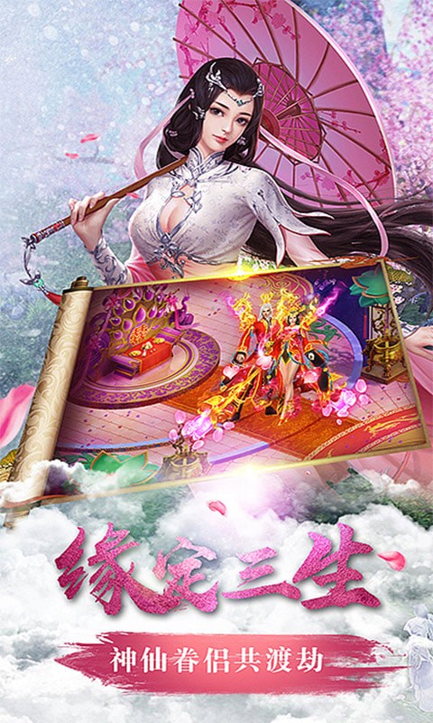 醉美人之斗仙界手游官方正式版  v4.0.3