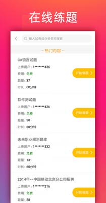 学小易app搜题 v1.1.6