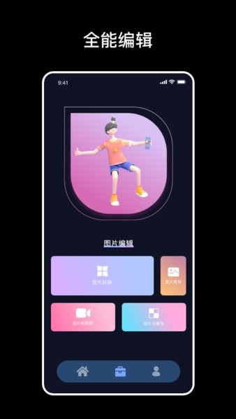 爆笑p图 v1.2