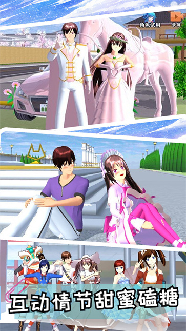 校园女神恋爱时光  v1.4