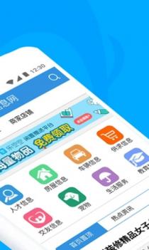 梅河口信息网 v3.2.5