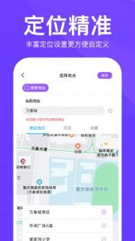 定制时间水印相机 v3.0.5