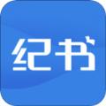 纪书课堂APP最新版 