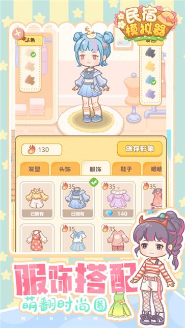 民宿模拟器折相思  v1.7.5