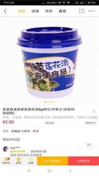 蜂狂购 v3.0.5
