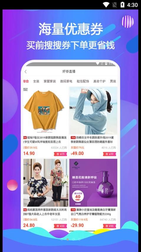 云小呗商城截图0