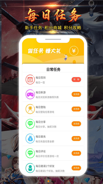 米枫手游盒子 v1.4.1