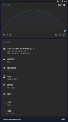 几何天气官网版